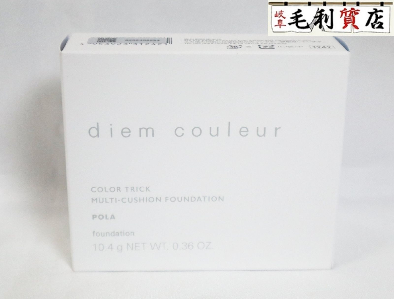 ポーラ POLA ディエムクルール カラートリックマルチクッションファンデーションLight 2025年 新作 リフィル 下地【未使用】コスメ