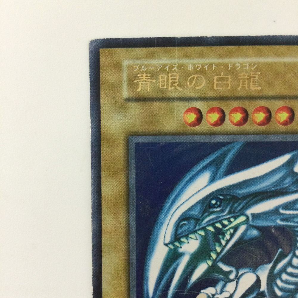 ζζ 遊戯王 青眼の白竜（ブルーアイズホワイトドラゴン） xxxxx