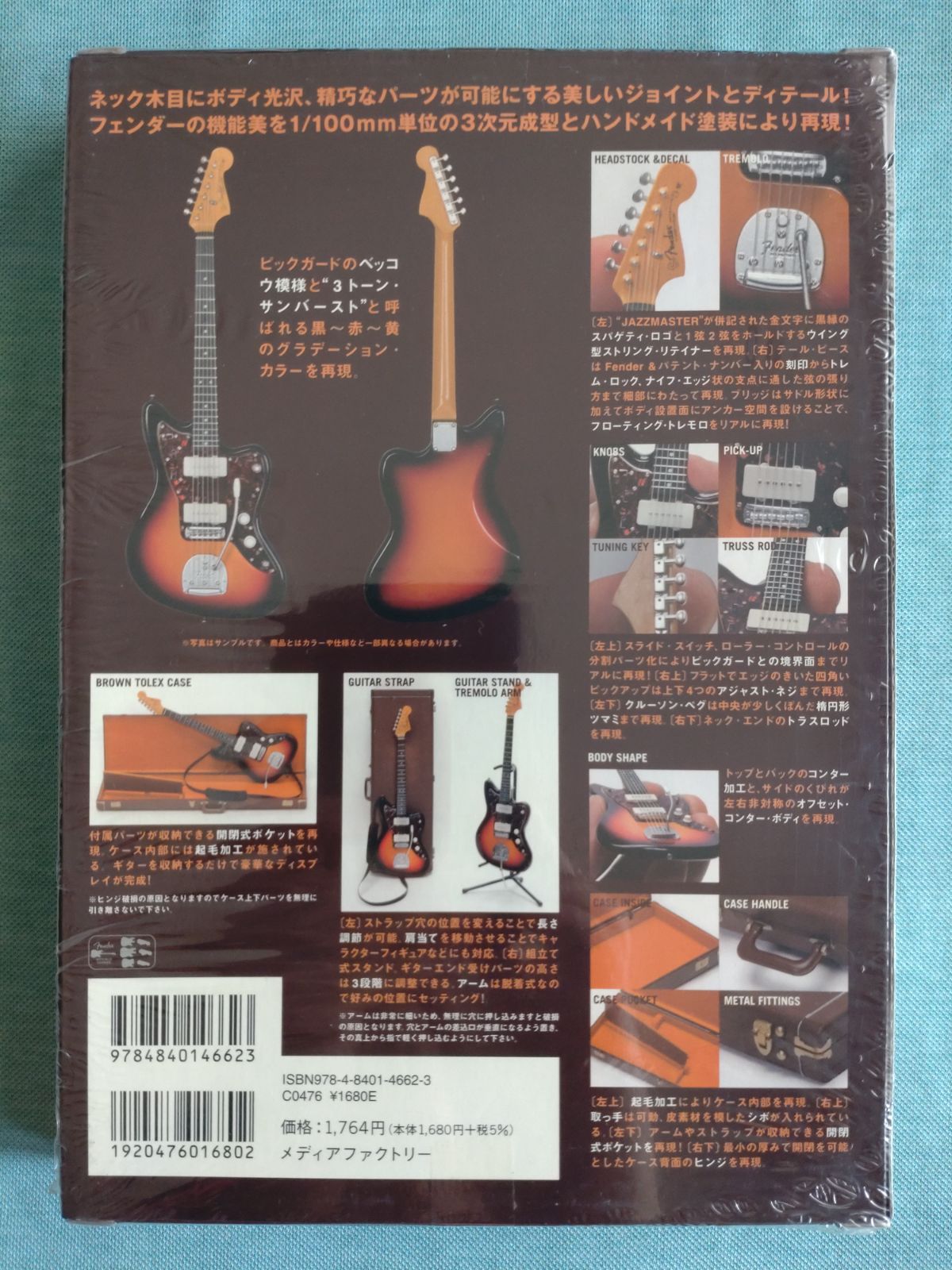 FENDER THE BEST COLLECTION 1/8 SCALE  6種 FENDER THE BEST COLLECTION 1/8 SCALE 6種 ギター