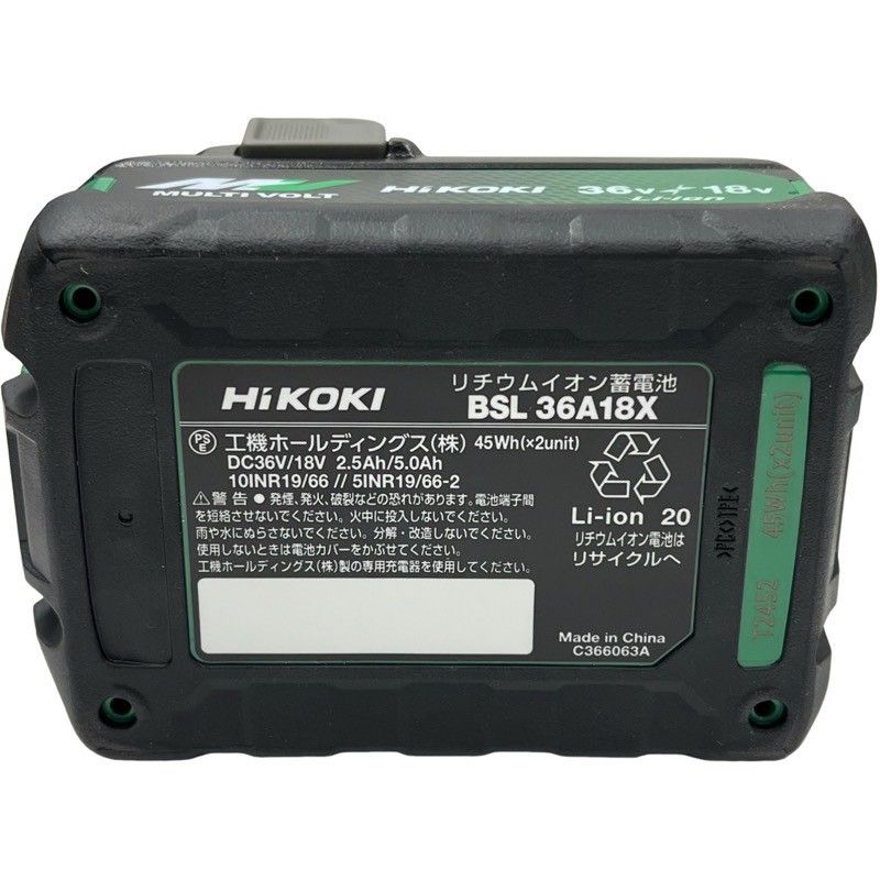 HiKOKI ハイコーキ 純正 マルチボルト蓄電池 バッテリー