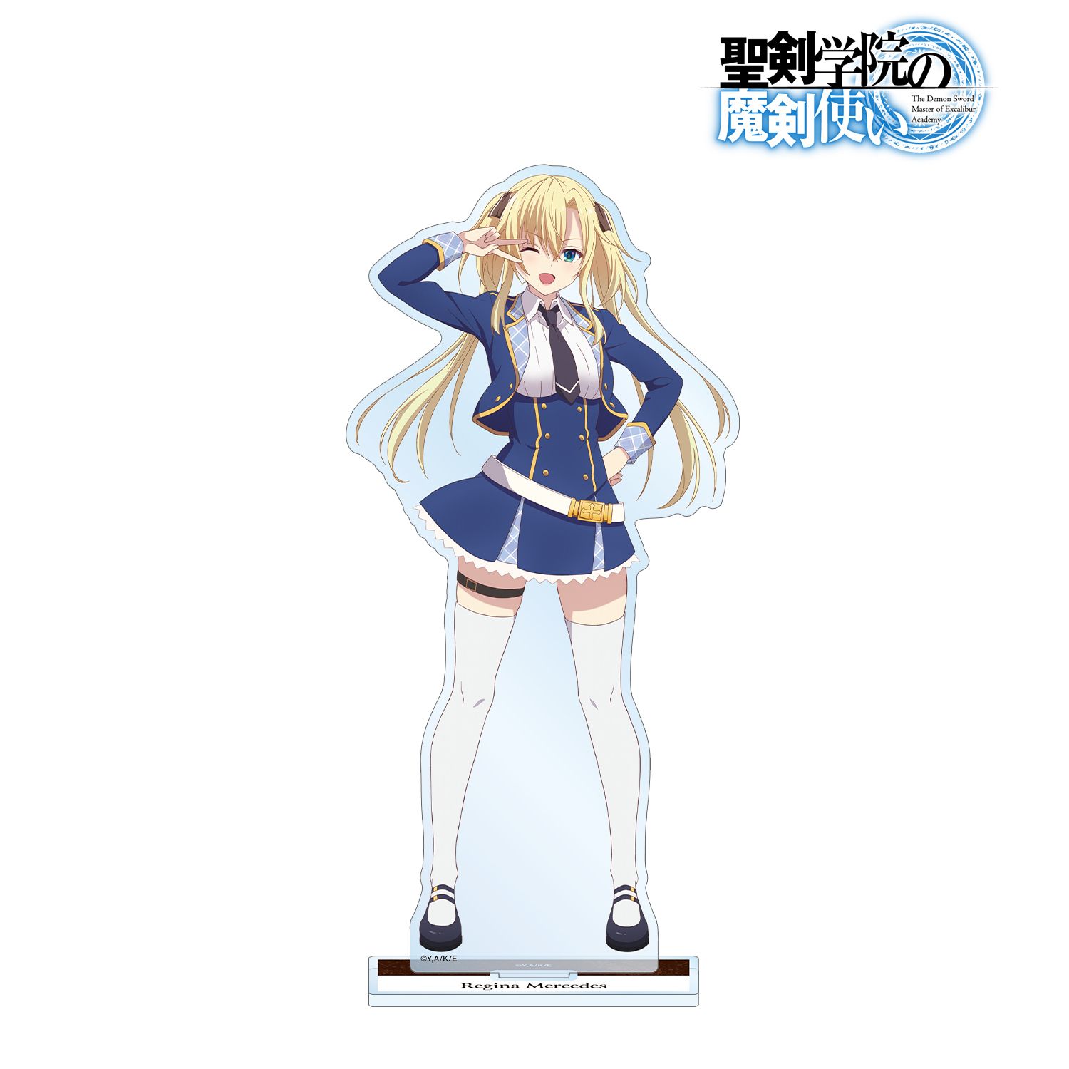 新品/公式】聖剣学院の魔剣使い レギーナ・メルセデス BIGアクリル 