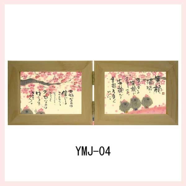 JIG アートフレーム 御木幽石 暦 ZYM-60854 絵　 B1208F JIG アートフレーム 御木幽石 暦 ZYM-60854 絵 B1208Fの通販 by