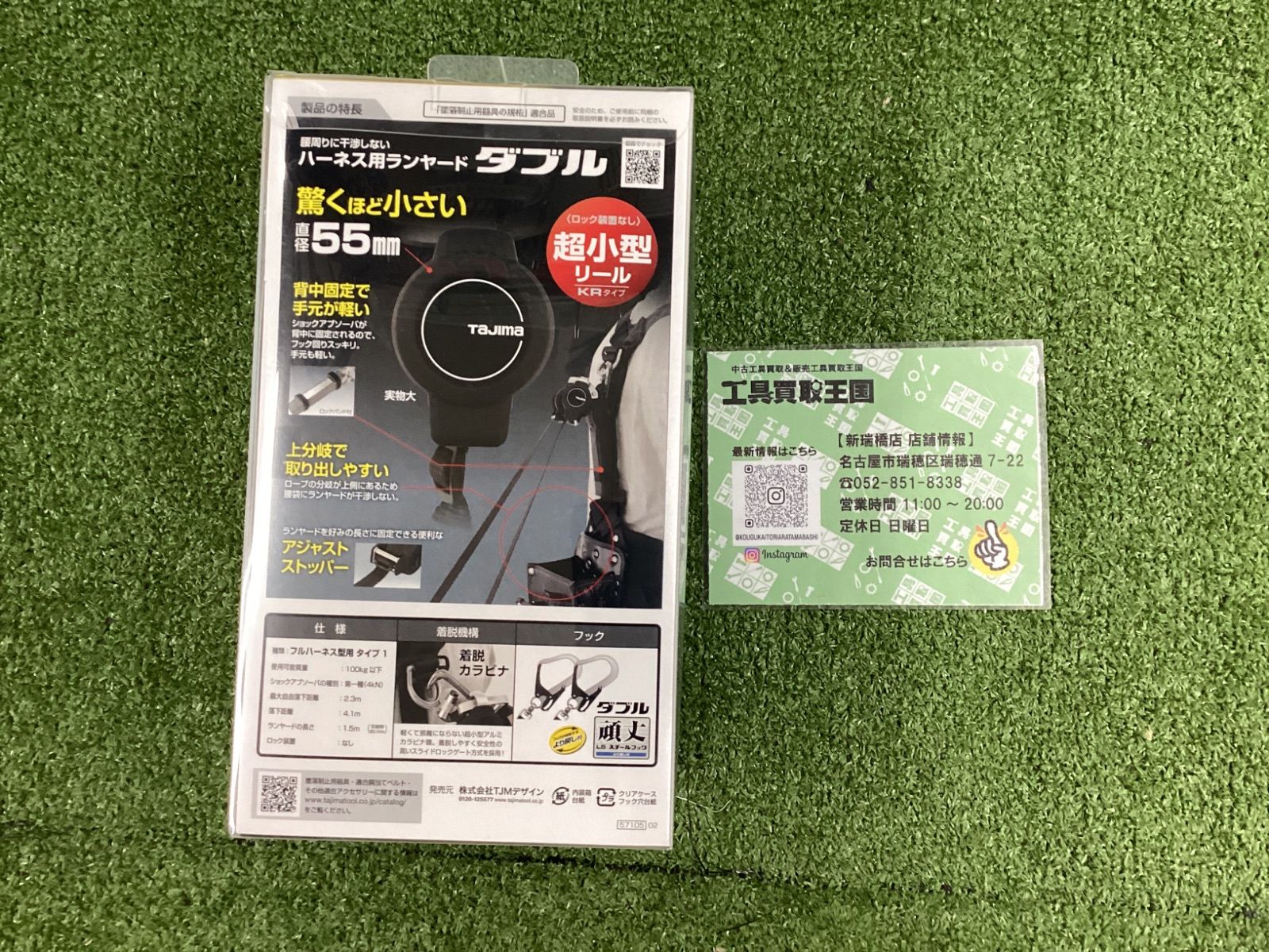 Tajima タジマ ハーネス用ランヤードKR150F ダブルL5 A1KR150F-WL5 新規格対応 ランヤード ワンサイズ HRDEVELOPMENT_JP