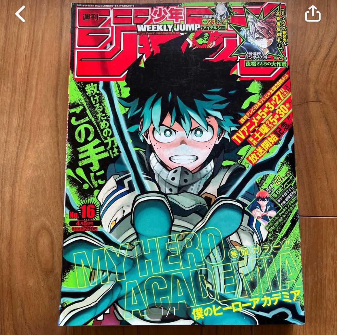 週刊少年ジャンプ 2021年4月5日号 23号 - メルカリ