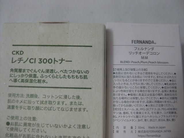 コスメ