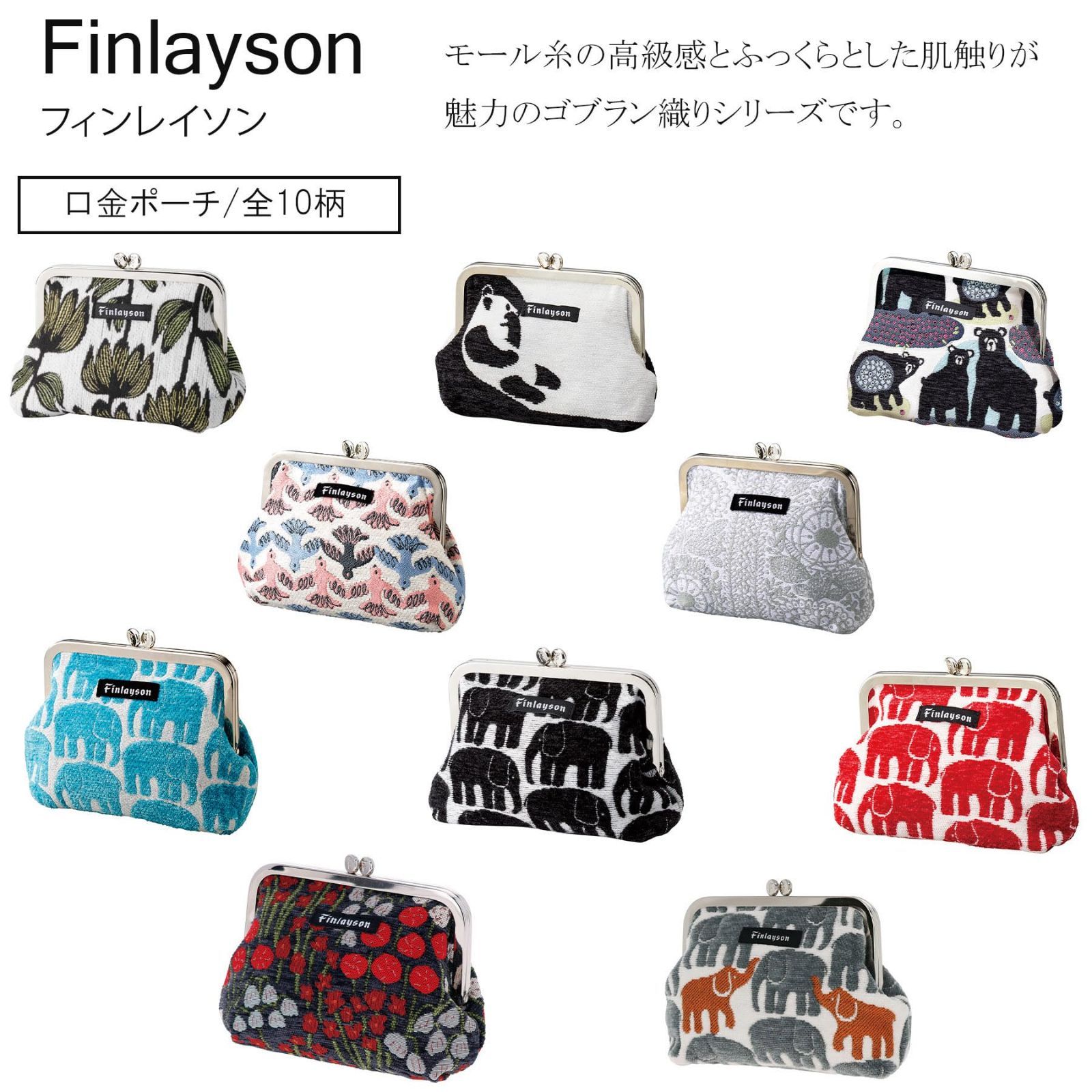 ミナペルホネン&Pjc&音の絵&点と線模様製作所 ハンドメイド