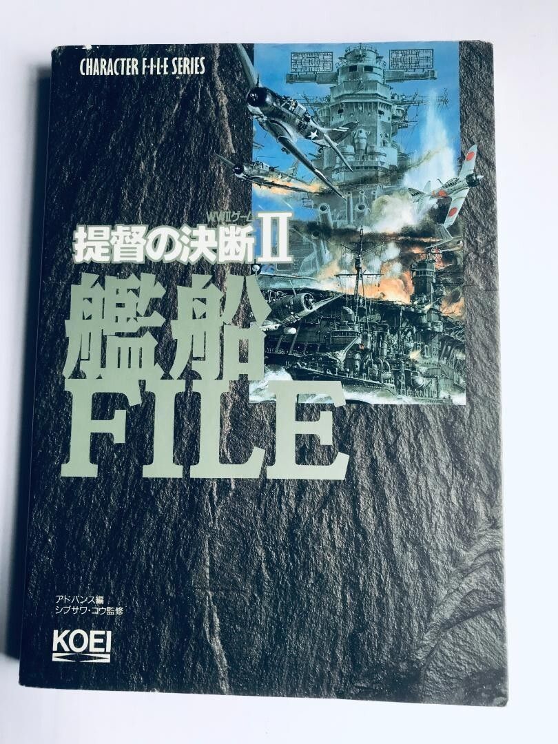 提督の決断Ⅱ　艦船FILE 提督の決断II 2 艦船FILE PC PS SFC WWII ゲーム