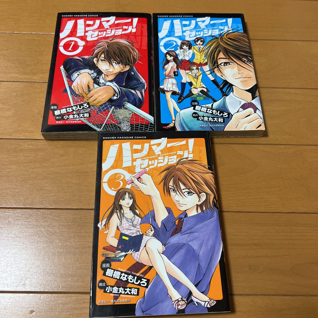 ハンマーセッション!全巻 1〜11巻 全11巻 小金丸大和 棚橋なもしろ