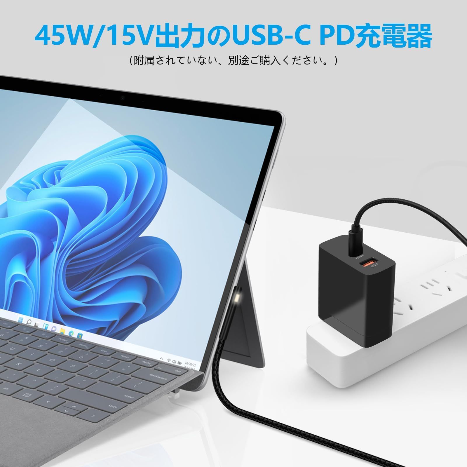 人気商品】PD充電充電器必要です マイクロソフトMicrosoft Surface Surface Pro 45w15v以上  3/4/5/6/7/X/8， Surface ナイロン編み Laptop 1/2，Surface 充電ケーブル Book サーフェス - メルカリ