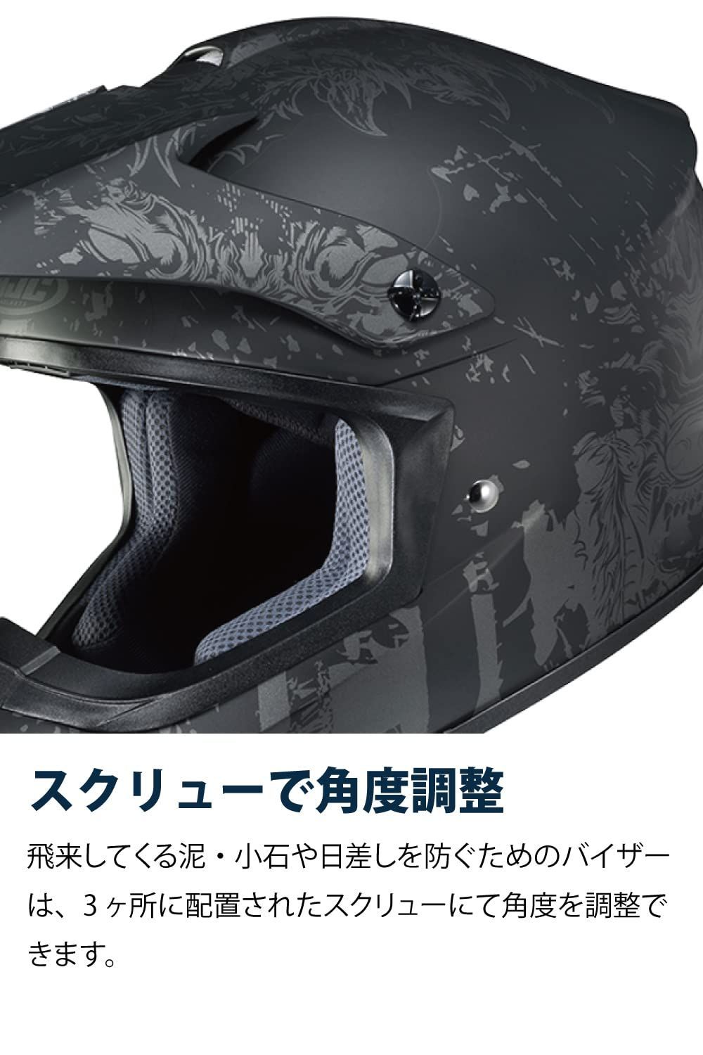 HJC HELMETS(エイチジェイシーヘルメット) バイクヘルメット オフロード BLACK(サイズ:L) CS-MXII CREEPER(クリーパー) HJH213