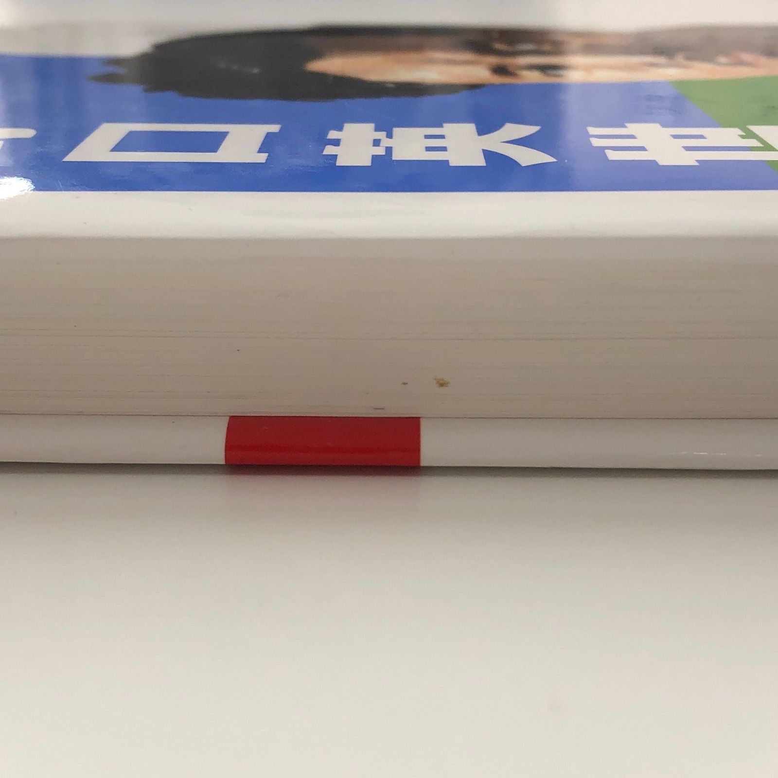 中古本】野口英世 (おもしろくてやくにたつ子どもの伝記 1) 浜野 卓也