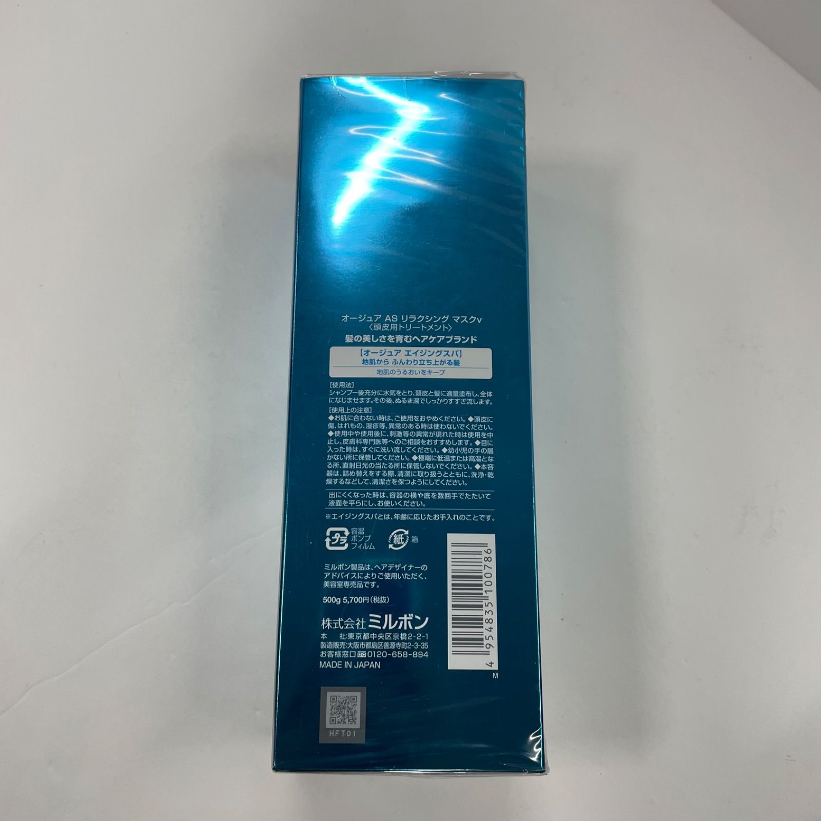 オージュア AS エイジングスパ リラクシング マスク(500g) オージュア