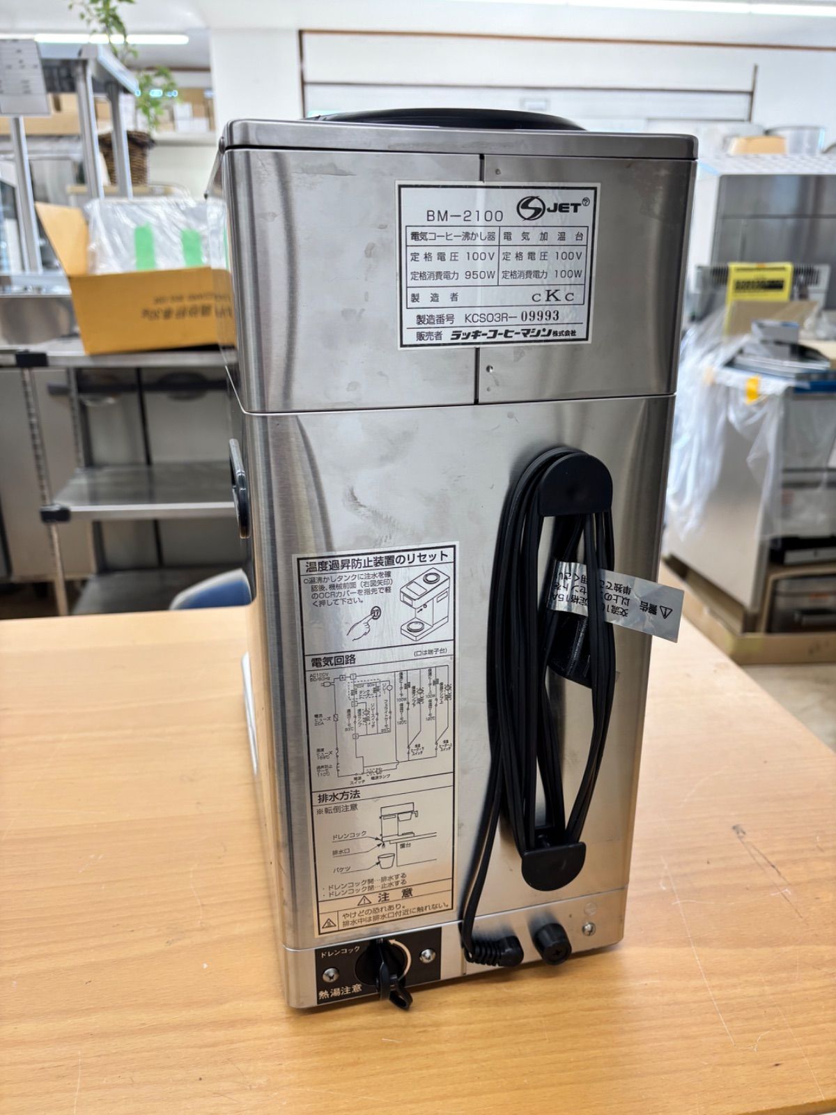 □BONMA□ボンマック業務用コーヒーブルーワー □BM-2100□