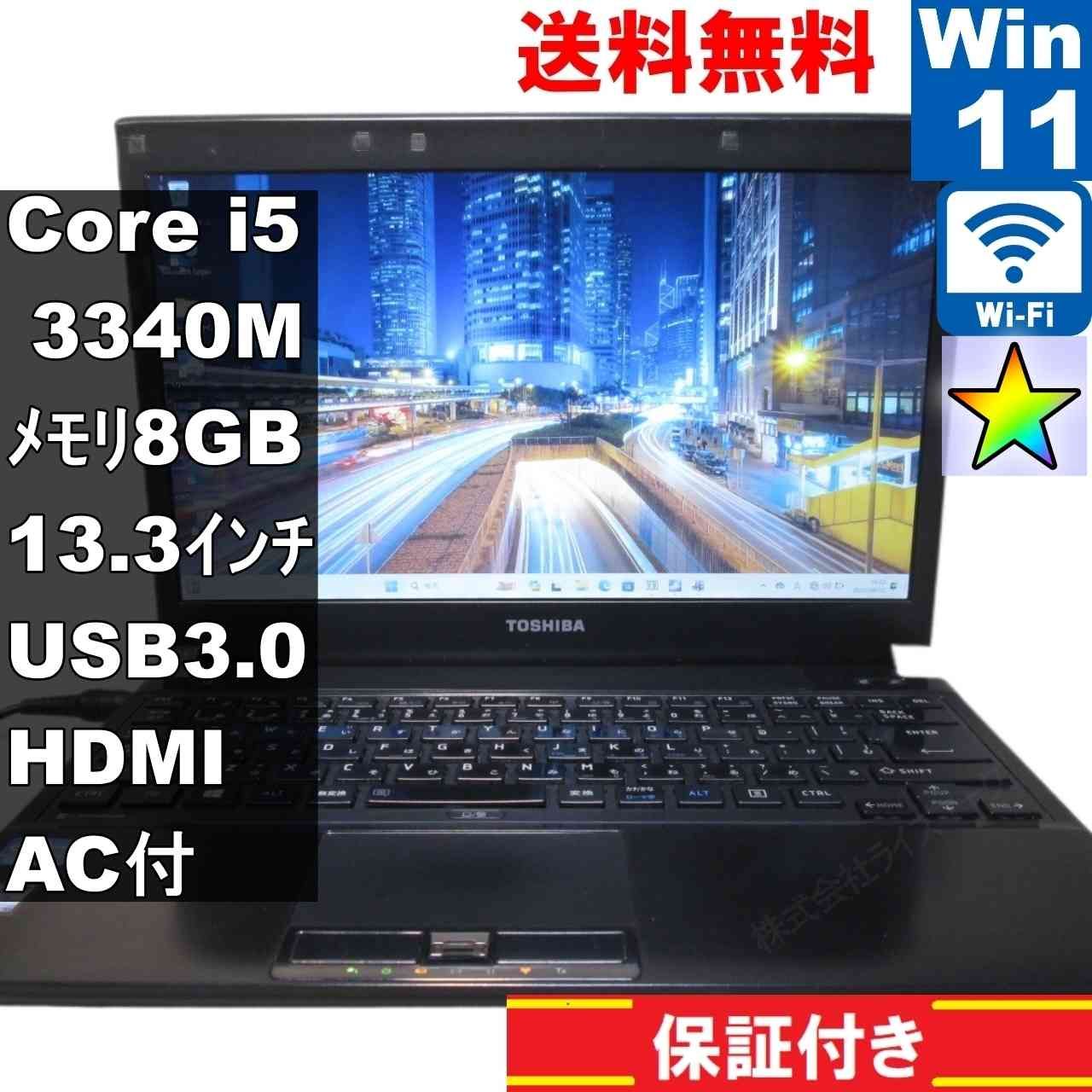 ■東芝 dynabook R732/H■Core i5-3340M/4GB/320GB/13.3インチ/DVDマルチ/ジャンク■ 東芝 dynabook R732⁄H Core i5 3340M 2.7GHz 4GB 320GB 13.3インチ
