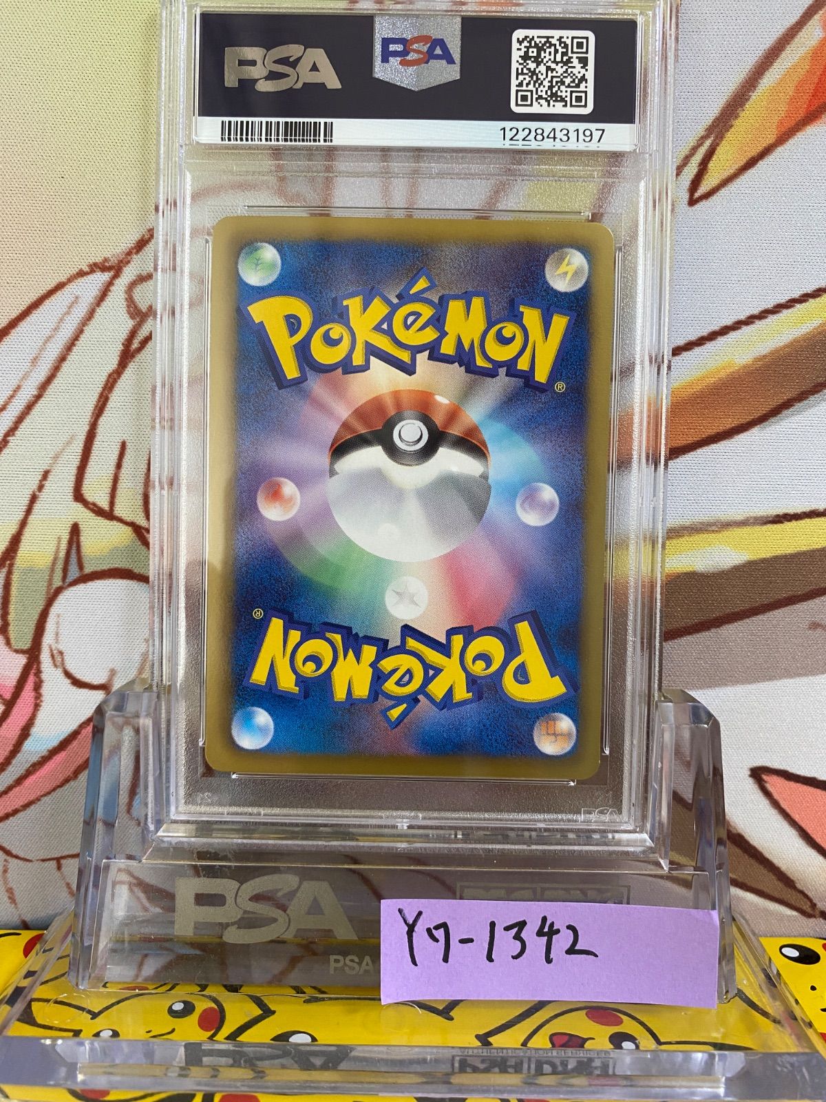 PSA9 エモンガ SR シャイニーコレクション 2013 023 1ED - メルカリ