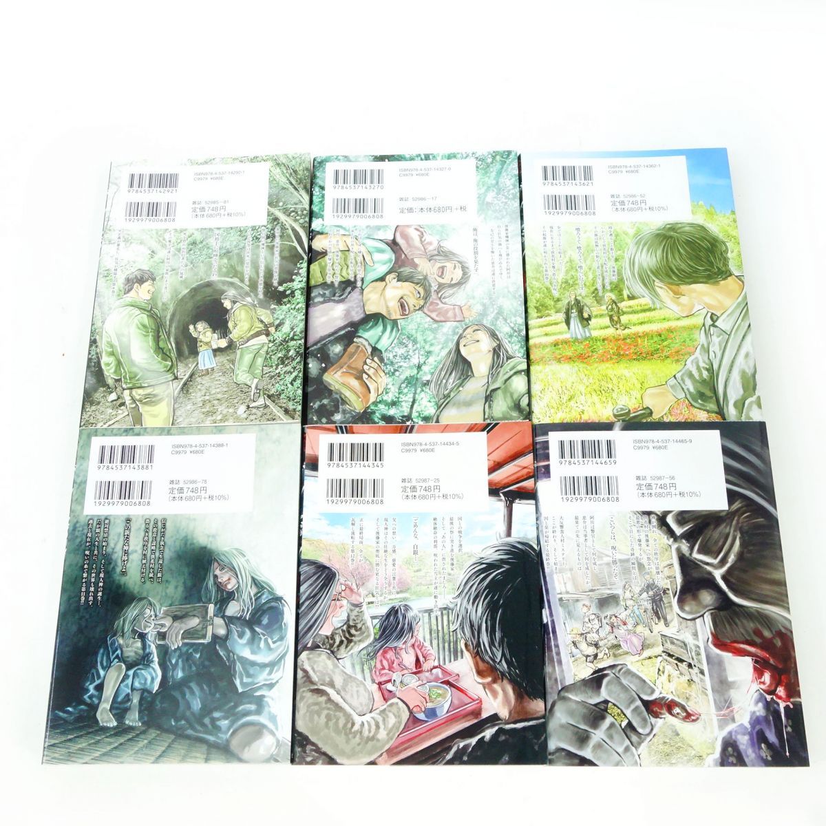 ガンニバル 1～13巻 全巻セット/コミック/二宮正明 ※中古 - メルカリ