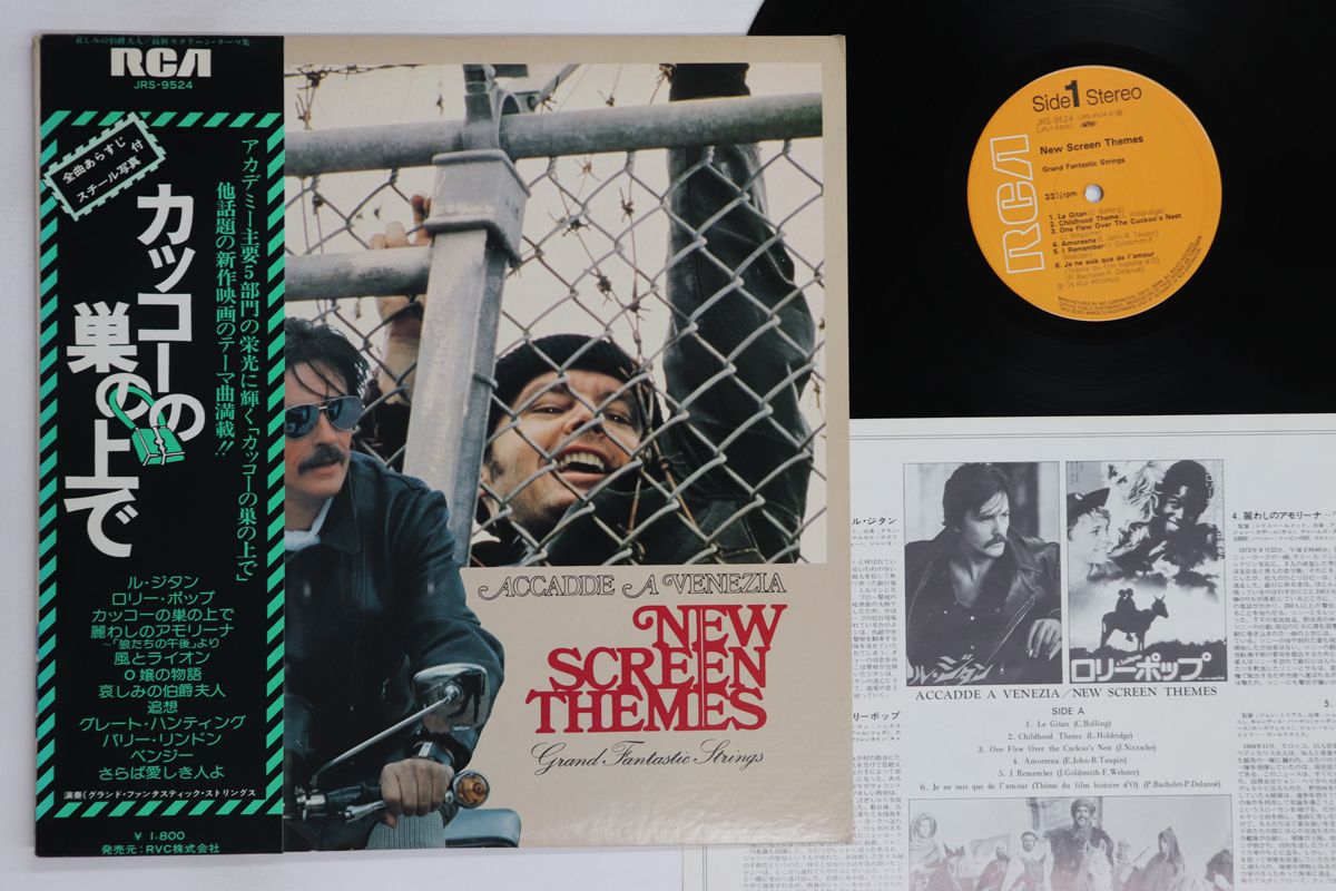 LP Ost カッコーの巣の上で JRS9524 RCA /00260 LP Ost カッコーの巣の上で JRS9524 RCA /00260 - メルカリ