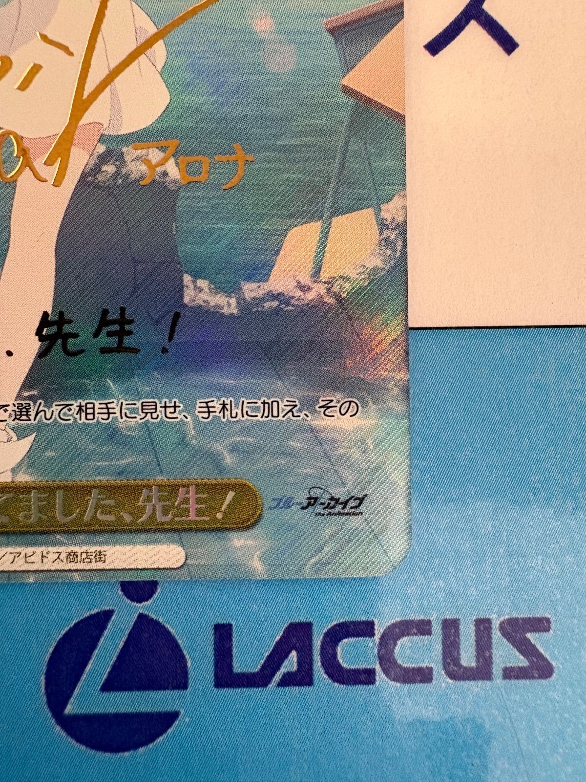 ヴァイスシュヴァルツ ブルーアーカイブ The Animation アロナ