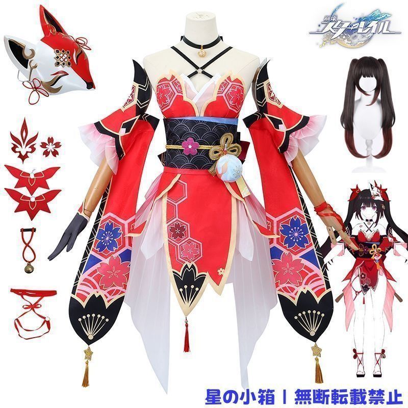 崩壊 スターレイル 花火/はなび コスプレ衣装 ウイッグ付き 崩壊 スターレイル ヒロイン Sparkle コスプレ衣装 コスチューム ハロウィン クリスマス 制服 大人 子供 cosplay イベント