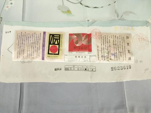 平和屋着物○本加賀友禅作家 松島由美 訪問着 ムシカリダンス 暈し染め