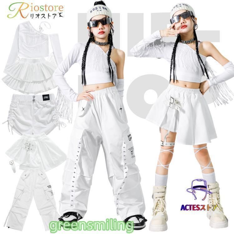 セットアップ ダンス衣装 ヒップホップ キッズダンス ショーツ パンツ スカート レッグウォーマー ホワイト 白 無地 女の子 ジャズダンス ss特価アイテム