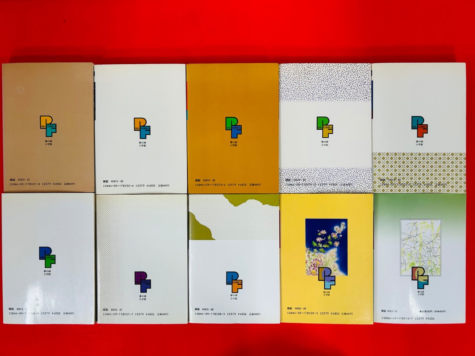 夢の碑 コミック 全20巻完結セット (プチフラワーコミックス) 夢の碑