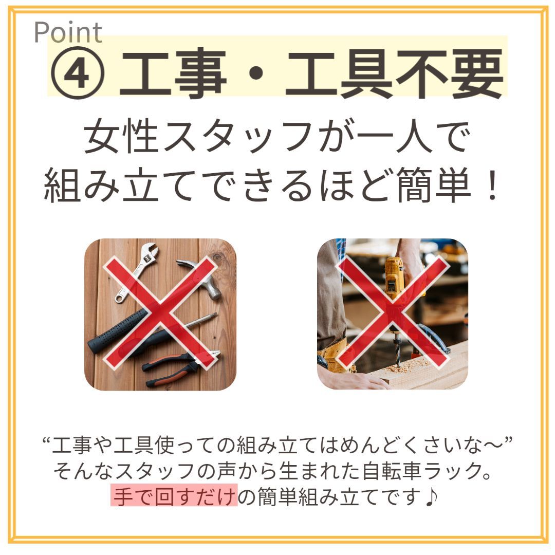 自転車スタンド