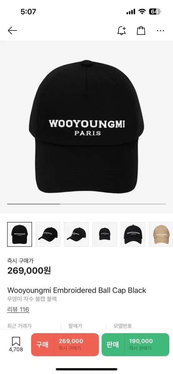 WOOYOUNGMI ウーヨンミ 刺繍 ベースボールキャップ ブラック