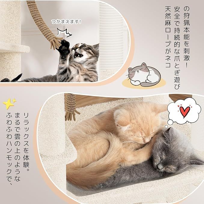 キャットタワー 高さ143cm 猫用ハウス付き