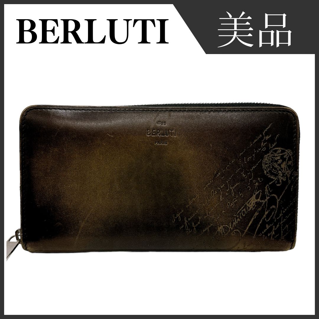 【美品】ベルルッティ 長財布 カリグラフィー ベルルッティ カリグラフィ ラウンドファスナー 長財布 ブランド