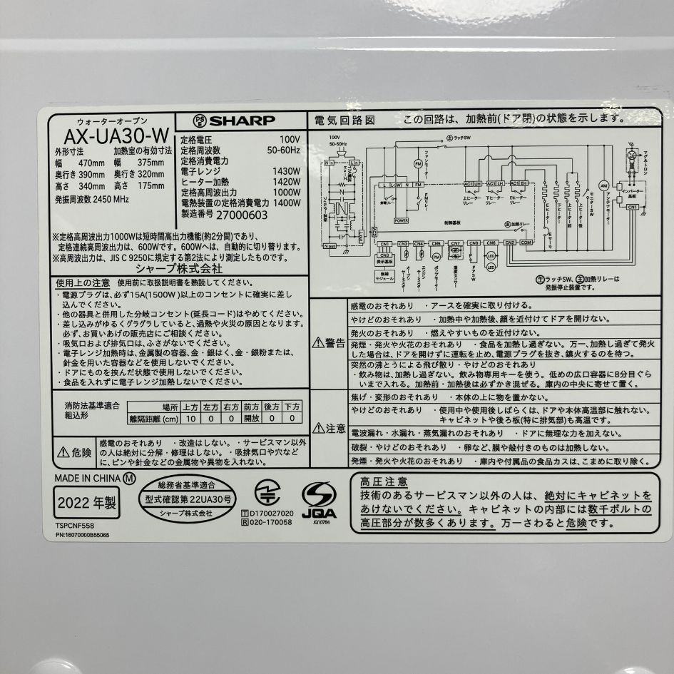 電子レンジ ウォーターオーブン