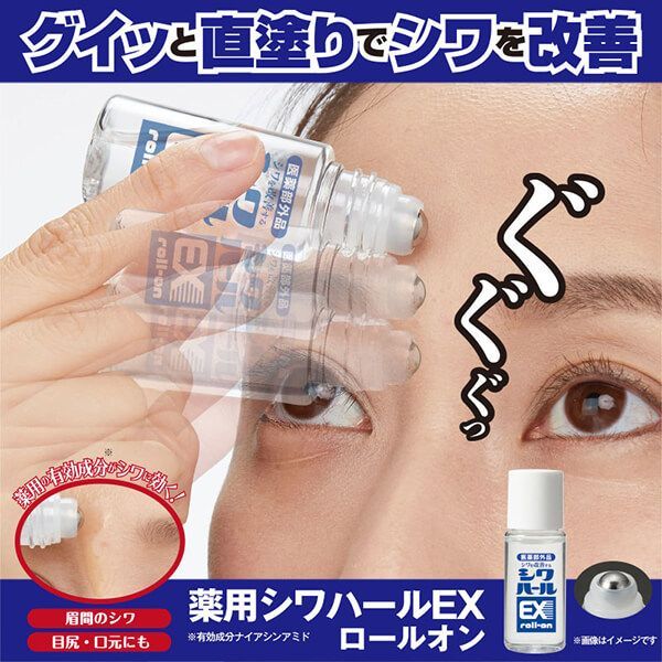 6個セット【薬用シワハールEX 15ML】ロールオンタイプ 医薬部外品 薬用 フェイスローション シワ改善 ３種のヒアルロン酸 3種のコラーゲン 眉間のシワ  ナイアシンアミド しわ しみ 小じわ   メラニン ヒアルロン酸  グリチルリチン酸  ロールオン