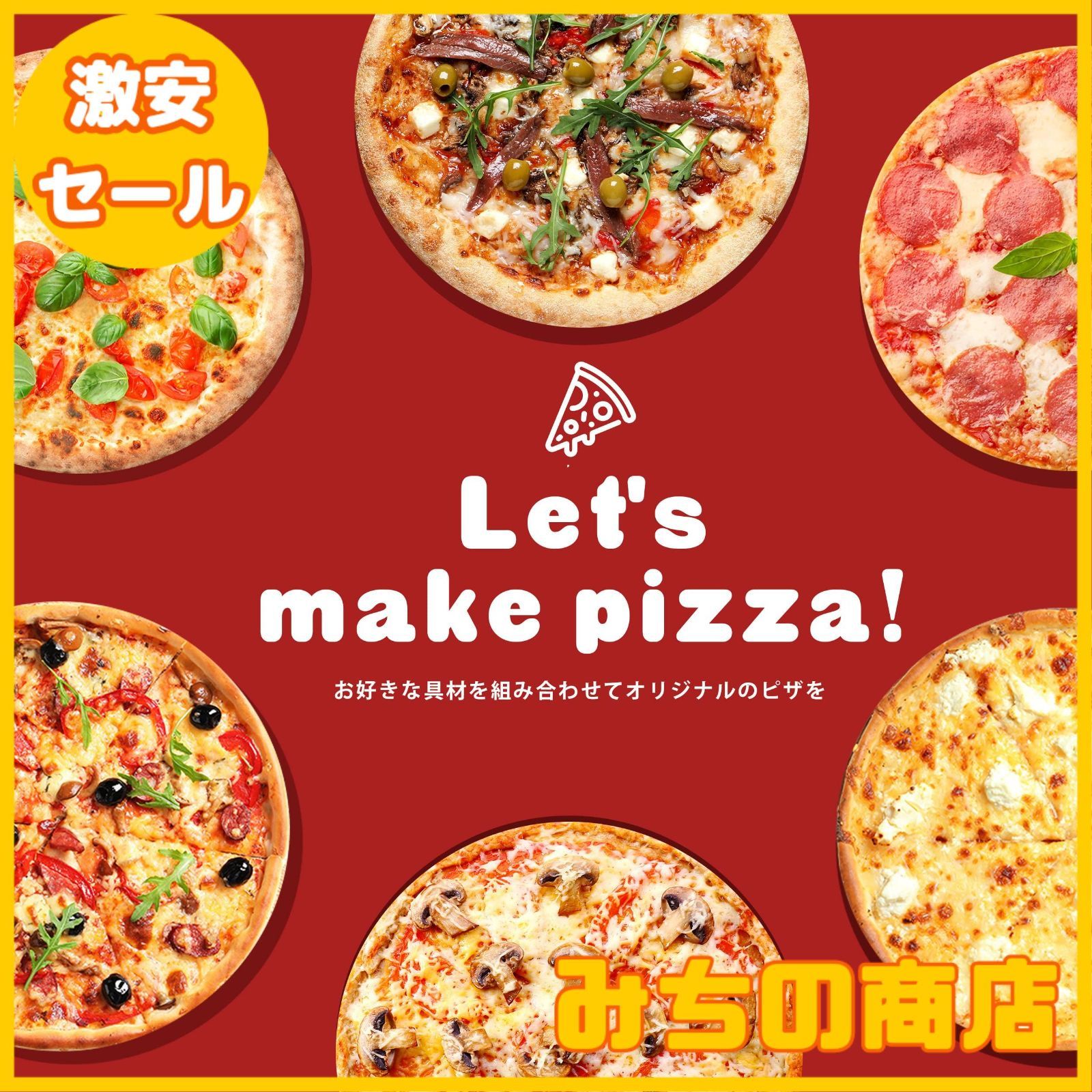12インチ