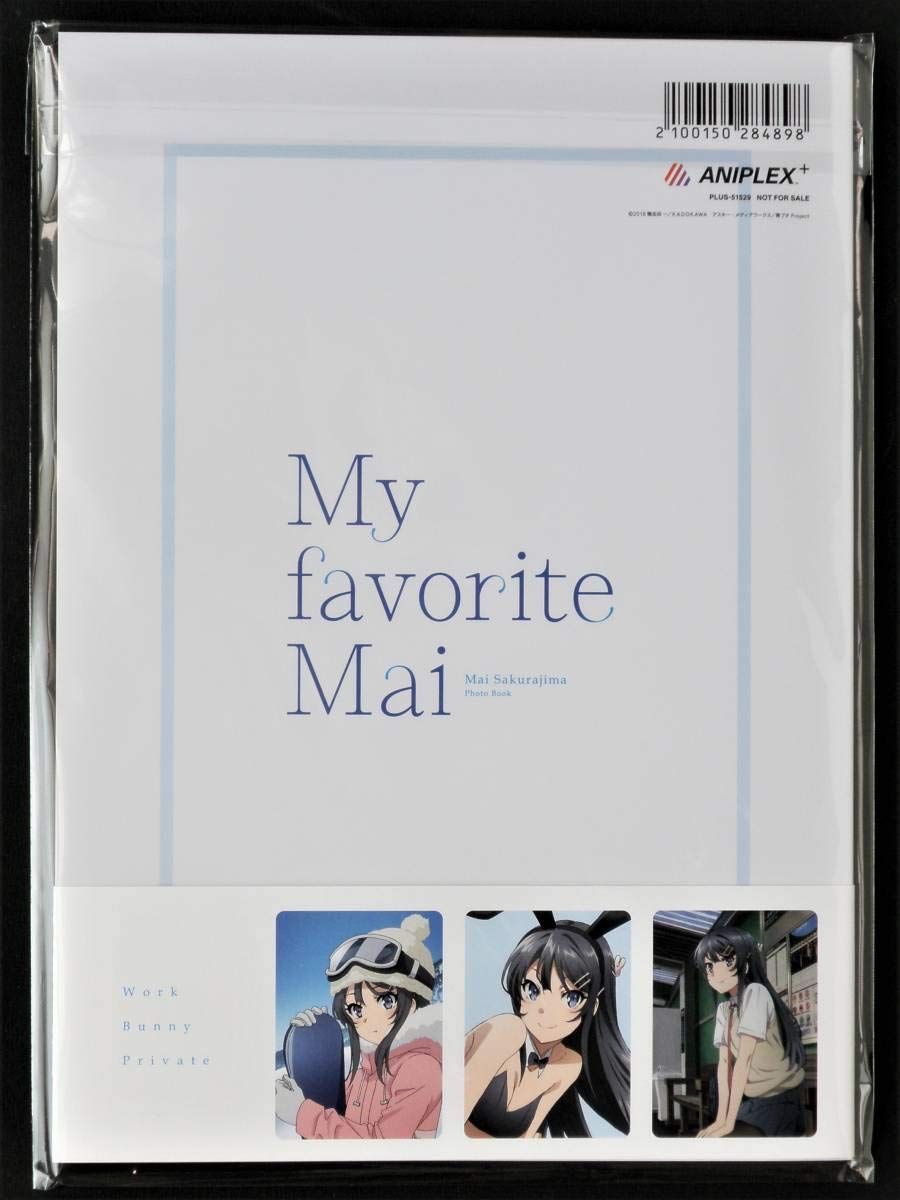 青春ブタ野郎はバニーガール先輩の夢を見ない ANIPLEX+限定 全巻購入