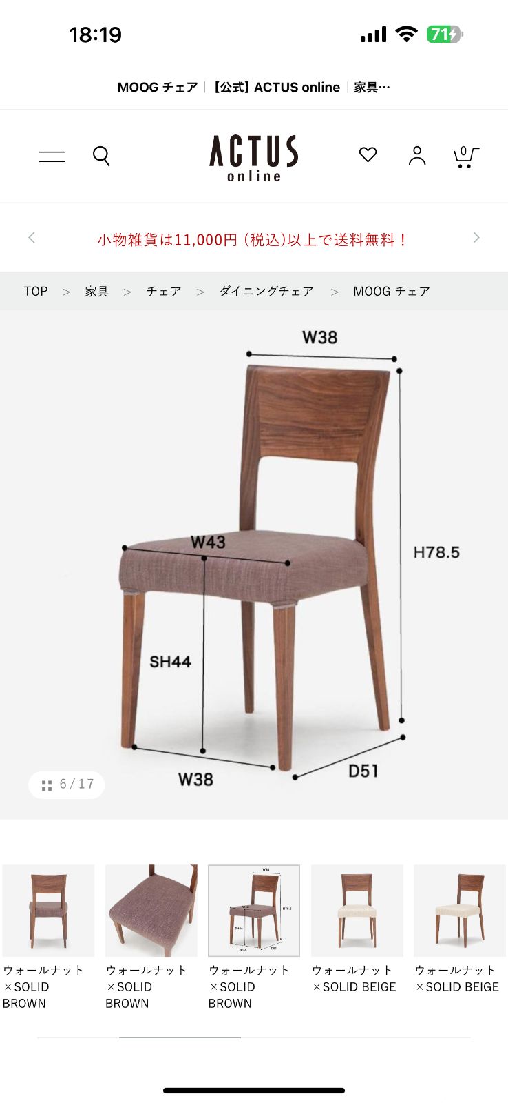 メーカーACTUS アクタス 商品名MOOG モーグ ダイニングチェア カラー