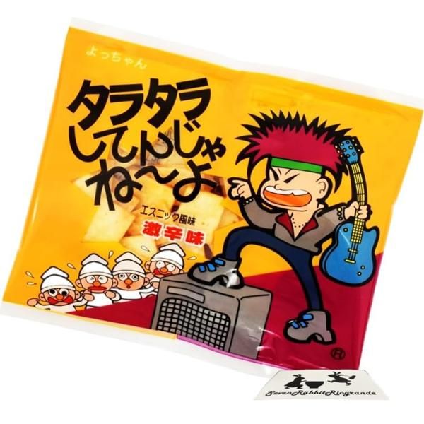 よっちゃん タラタラしてんじゃねーよ 激辛 味 20袋 入り (20袋入