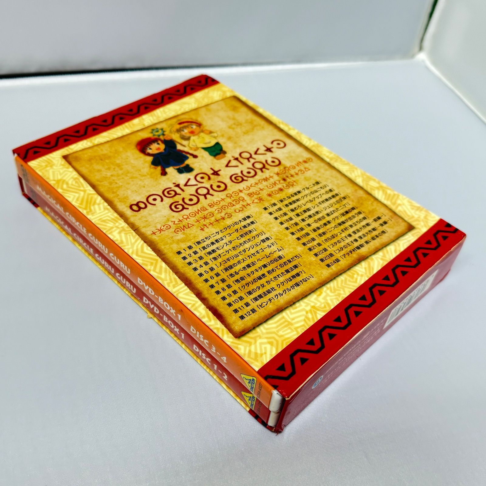 魔法陣グルグル DVD-BOX 1・2 セット 帯付き - メルカリ