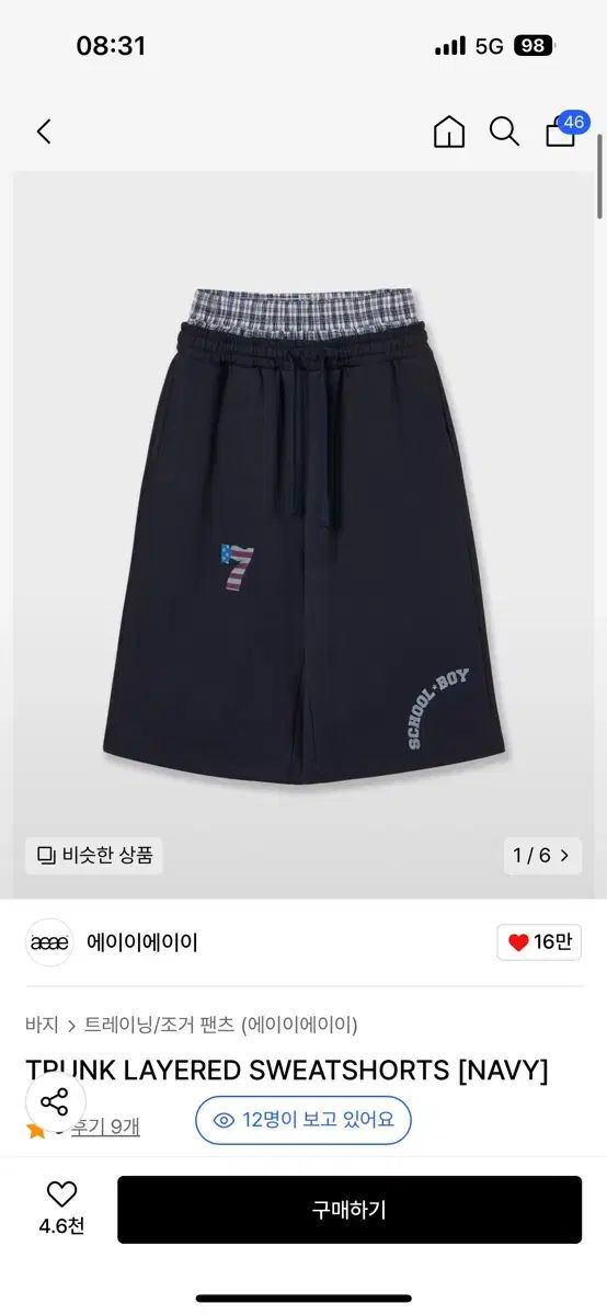 AEAE トランク レイヤード スウェットパンツ