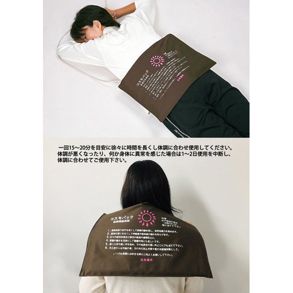 温熱パック療法を自宅で手軽に