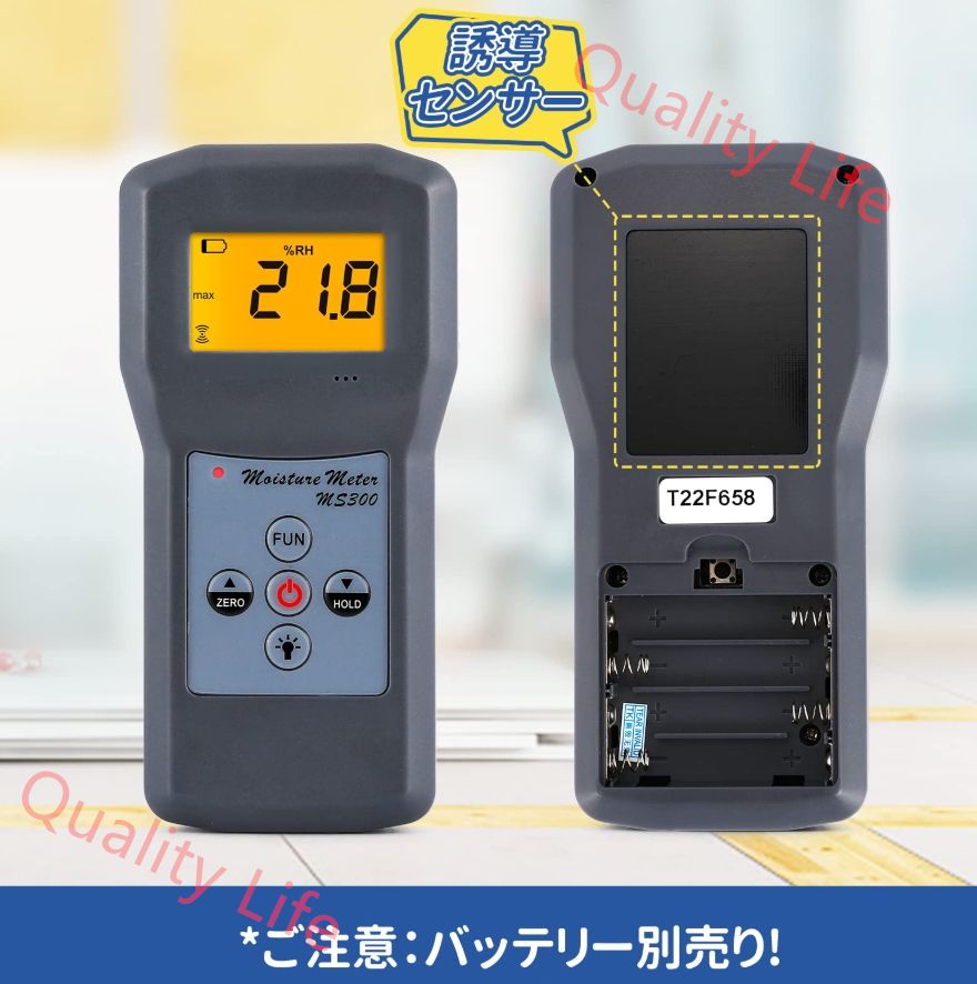 含水率測定器