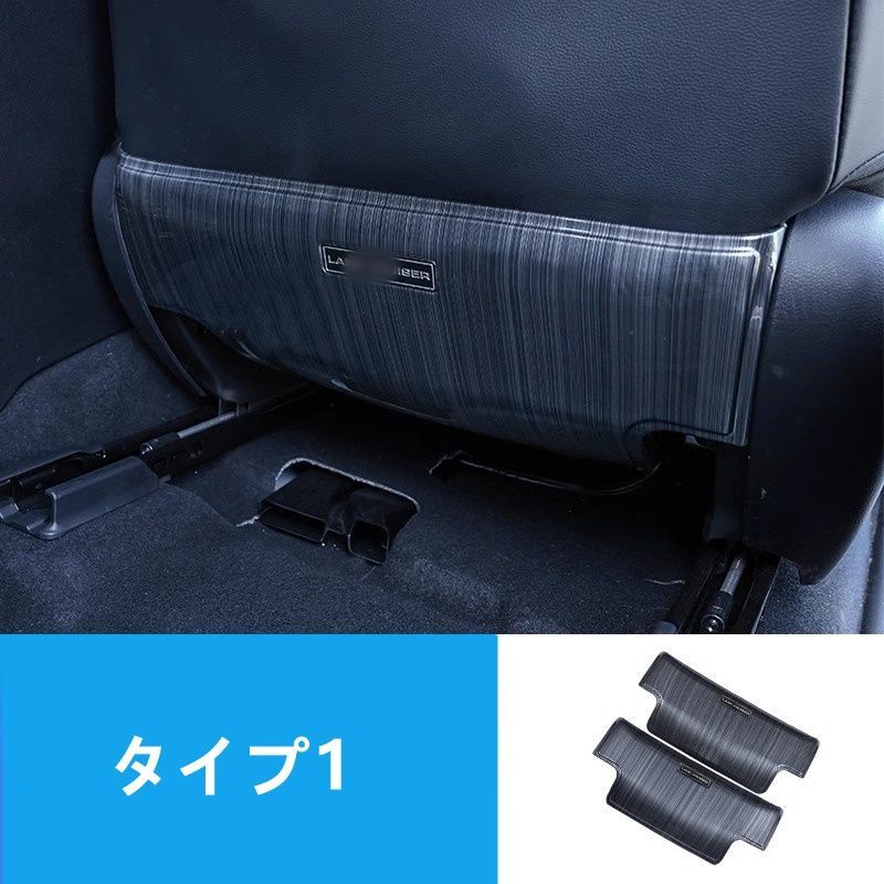 トヨタ・ランドクルーザー/プラド250系 用アクセサリー シートバックガード シートバックキックガード インテリアパネル  2P  2色可選