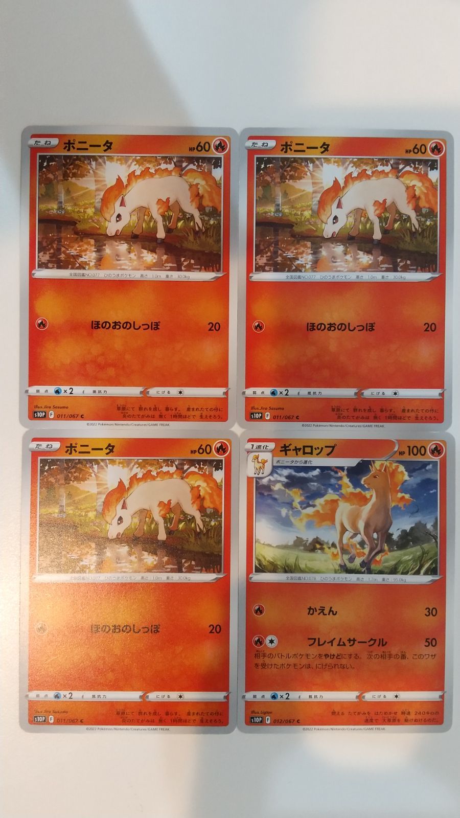 【ポケモンカード】ポニータ・ギャロップ ポケモンカード カツラのポニータ ギャロップ 2枚セット 旧裏面