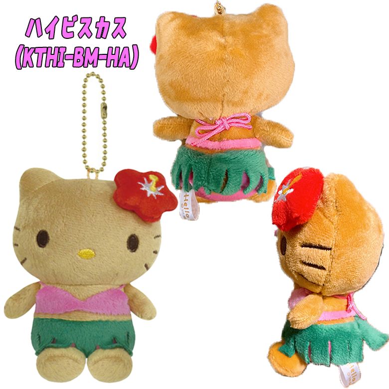 サンリオ ハローキティ 日焼けシリーズ Hello Kitty ボール