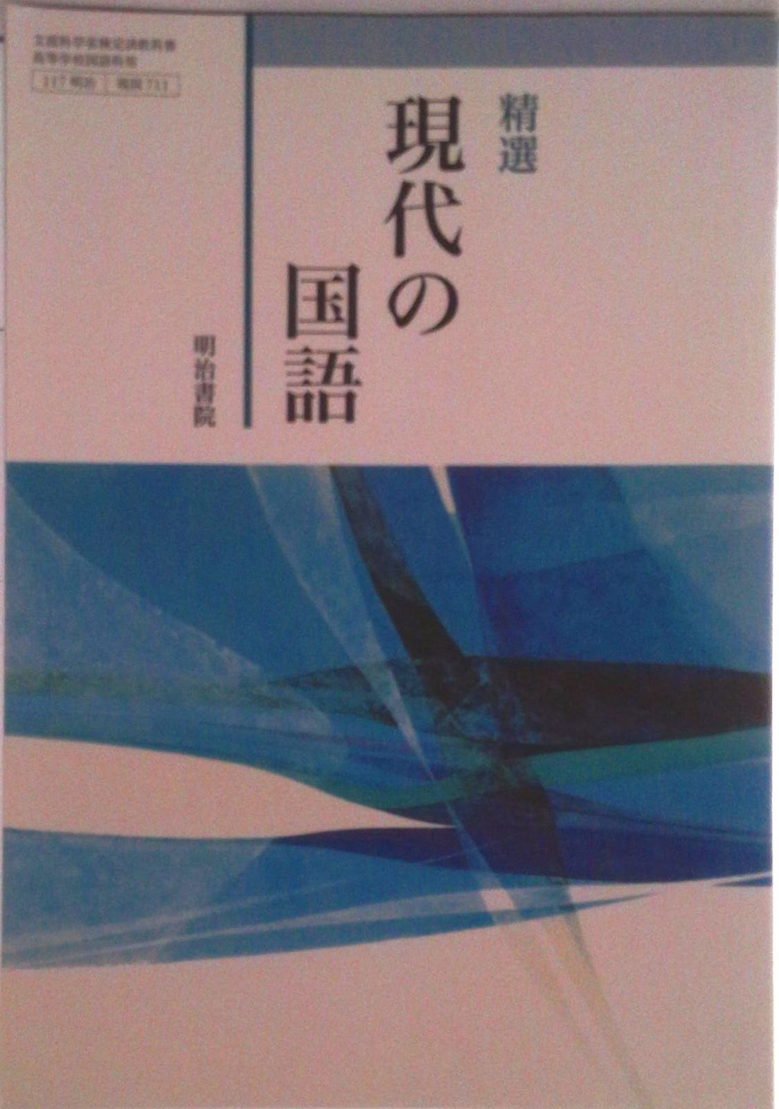 【中古】 人類創生 ２００１年２月１１日世界に何が起こるか/現代書林/在藤泰秀 人類創生 2001年2月11日世界に何が起こるか/現代書林/在