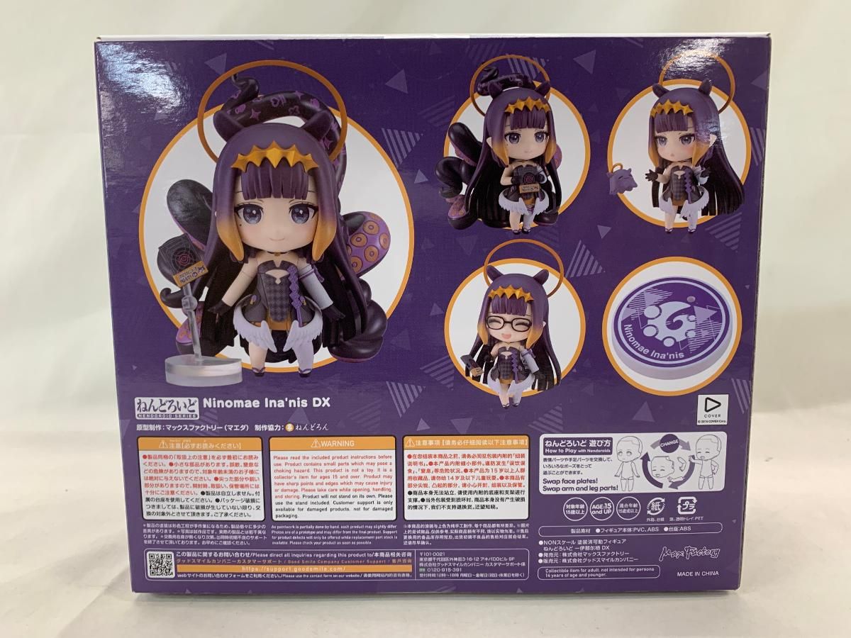 ホロライブEnglish -Myth- より、ねんどろいど 一伊那尓栖が、DX