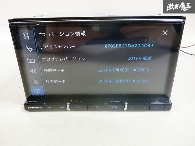 保証付】carrozzeria カロッツェリア パイオニア AVIC-RZ710 7型