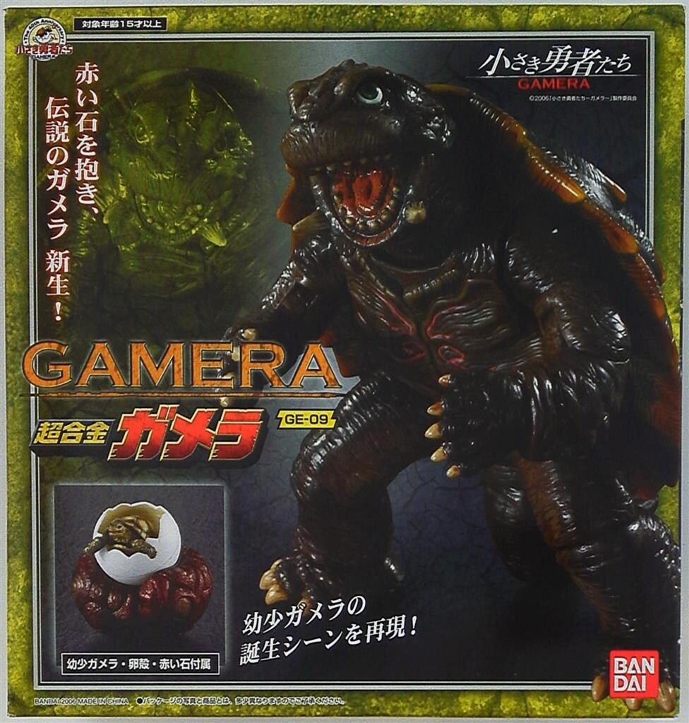 バンダイ 超合金|ガメラ ガメラ 小さき勇者たち 超合金 GE09