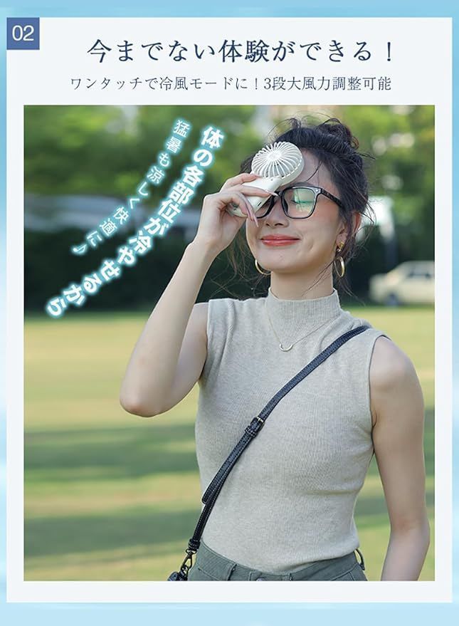 冷却モード