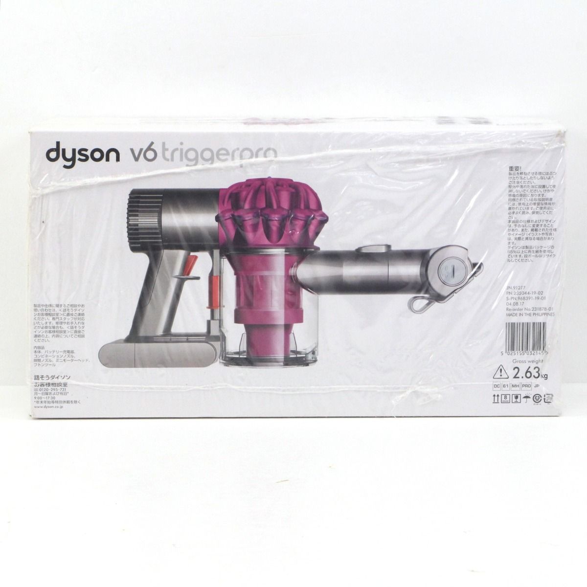 ダイソン Dyson V6 Triggerpro 工場直送 - 掃除機・クリーナー
