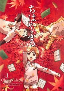 ちはやふる 1～40巻 レンタル落ち 中古】 ちはやふる 1(第1話～第3話) [レンタル落ち] [DVD